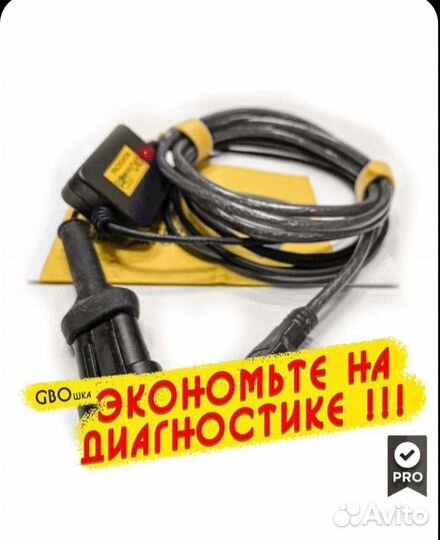 Диагностика для гбо