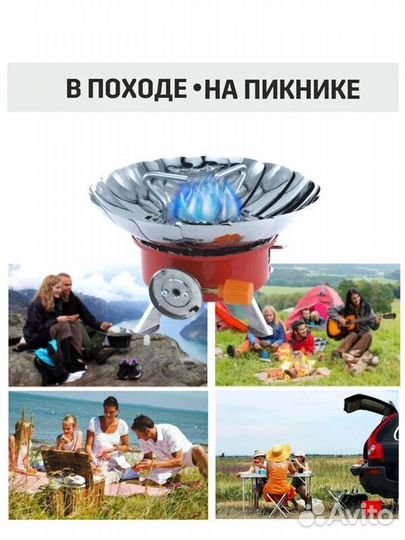 Походная горелка