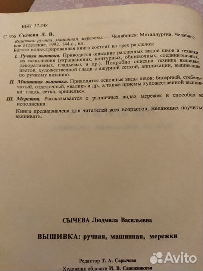 Книга Л. Сычева 