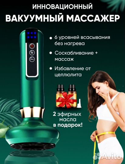 Массажер для тела