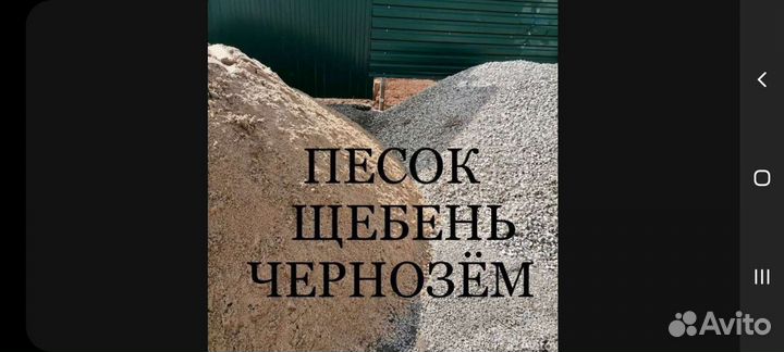 Доставка щебень песок грунт