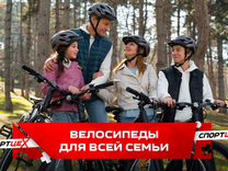 Велосипеды для всей семьи в Новосибирске