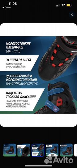 Коньки мужские nordway fhone (42 и 43,5 р-р)