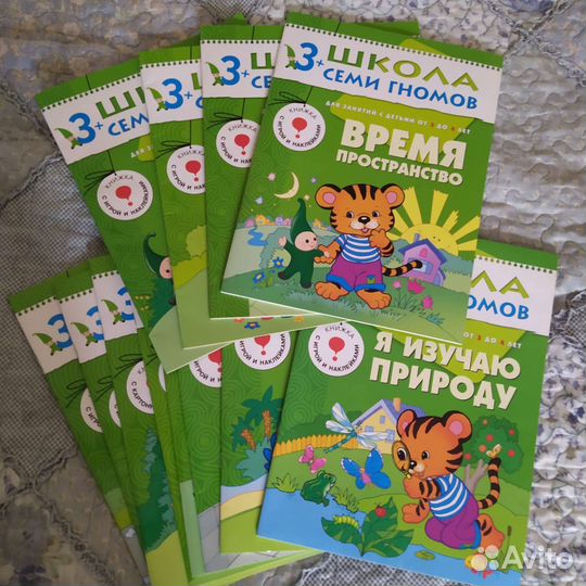 Школа семи гномов 3+, развивающее пособие