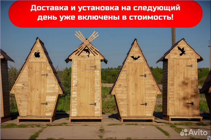Дачный туалет ART125