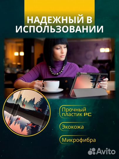 Новый чехол для планшета