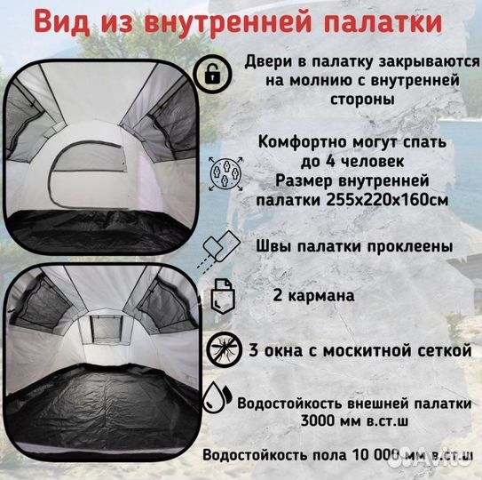 Палатка 4 местная новая