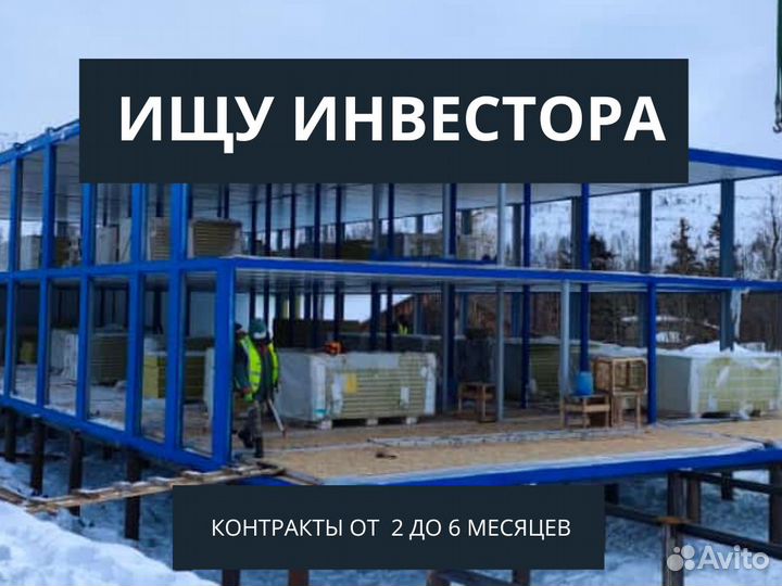 Ищу инвестора в действующий бизнес