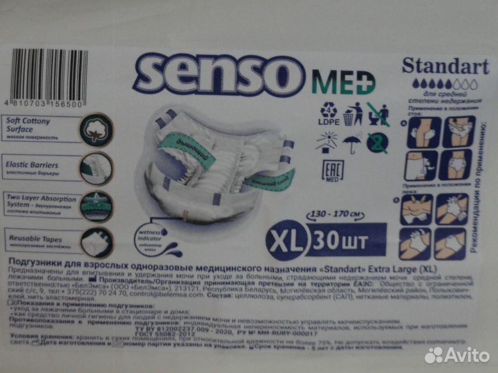 Продам памперсы, подгузники размер L, XL