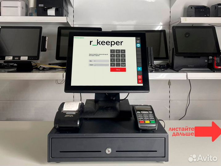 Pos терминал rkeeper ркипер