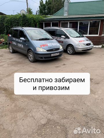 Профессиональная стирка (мойка) ковров