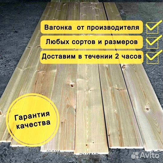 Вагонка штиль сосна