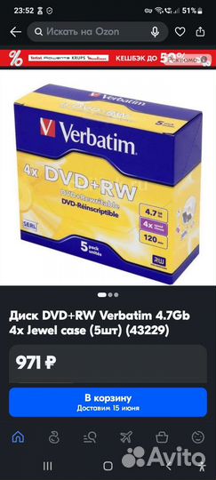 Verbatim DVD+RW 4.7Gb 4x 120min 3 шт оригинал