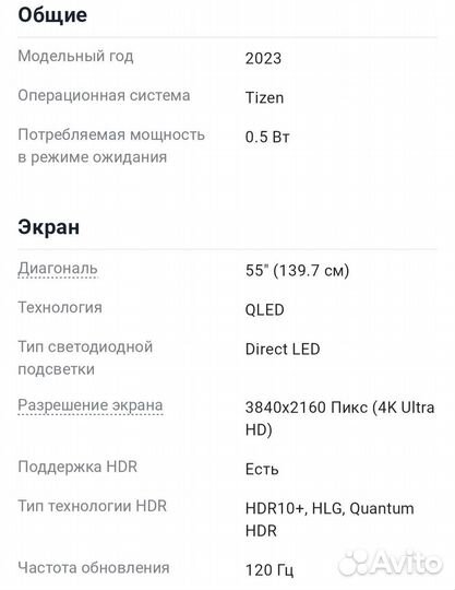 Ultra HD (4K) qled телевизор Samsung QE55Q80CAU