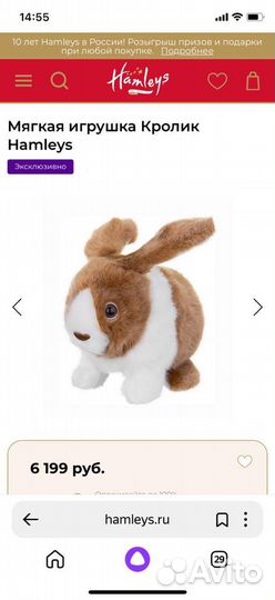 Интерактивный кролик Hamleys