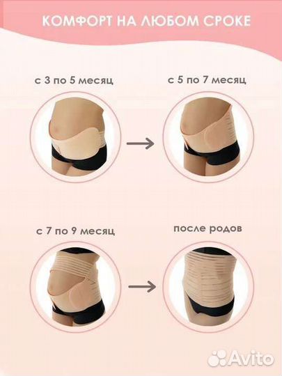 Бандаж mom's balance