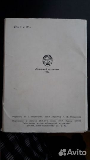 Советская Армия в произведениях художников 57г