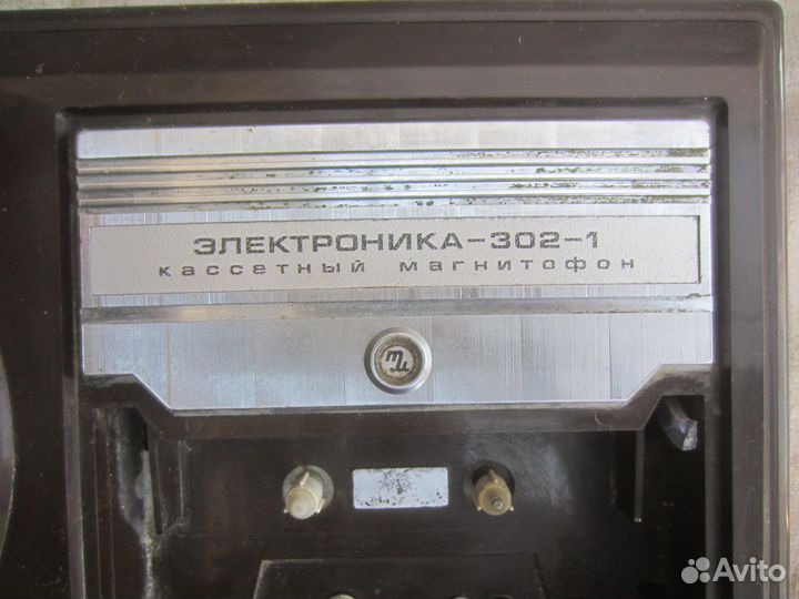Магнитофон Электроника-302-1 1987 года