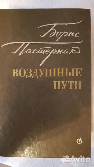 Воздушные пути