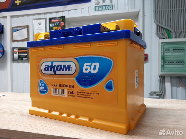 Авто аккумулятор Аком 6ст 60 ампер