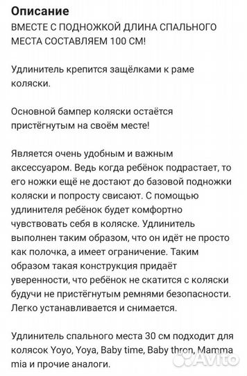 Аксессуары для коляски