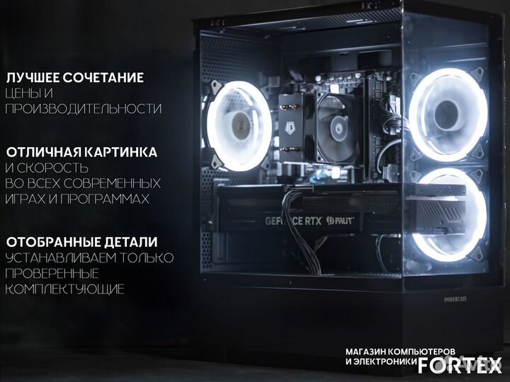 Игровой PC Ryzen 5500 RTX 4070 12GB 1TB+32