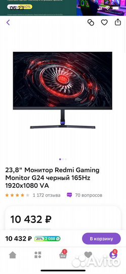 Монитор для компьютера 165 гц