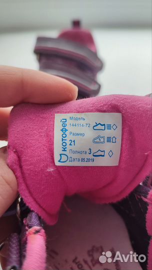 Кроссовки детские