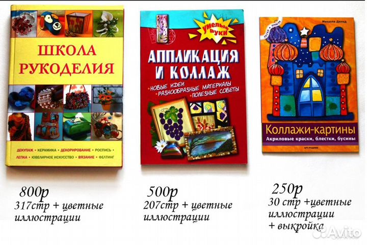 Книги по рукоделию