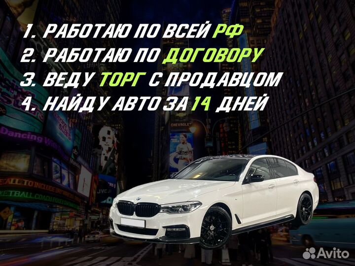 Автоподбор Под ваши критерии