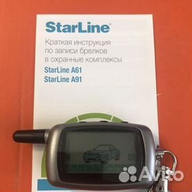 Брелок StarLine A9 (с дисплеем)