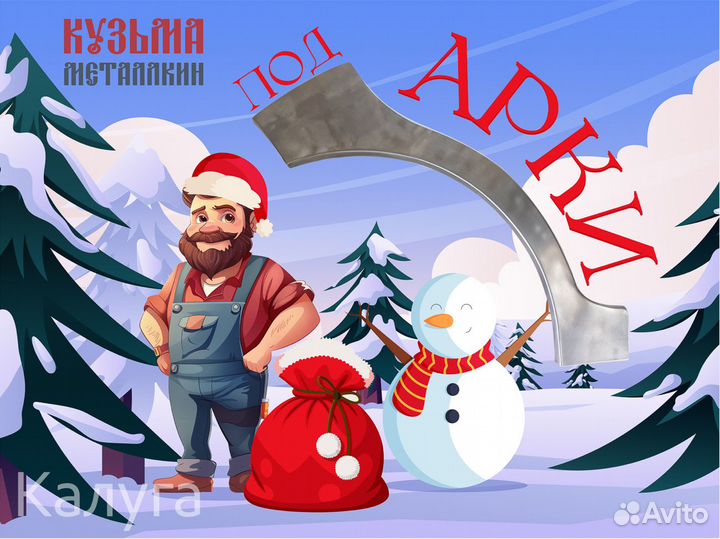 Ремонтная арка Мазда 6