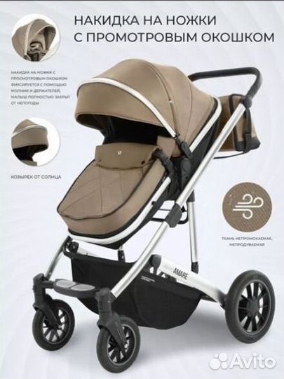 Коляска 3 в 1