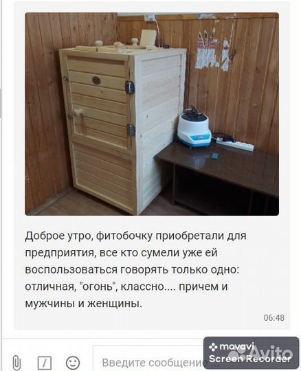 Мини сауна домашняя