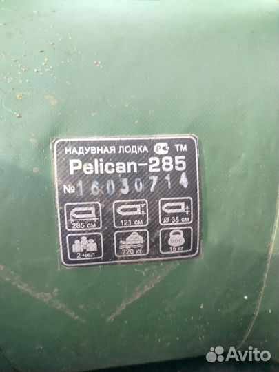 Надувная лодка Pelican