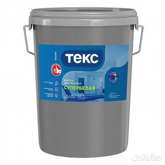 Краска в/д для потолка белая 16.2л