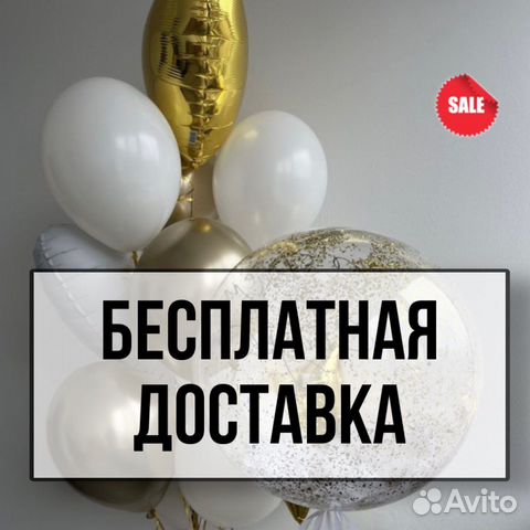 Воздушные шары с гелием