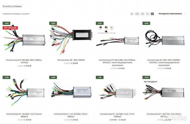 Все для электровелосипеда. Розница и оптом