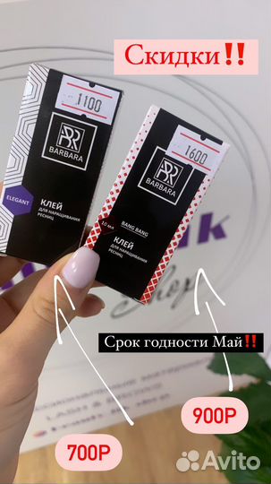 Клей для наращивания ресниц