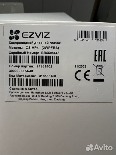 Видеоглазок ezviz CS-HP4