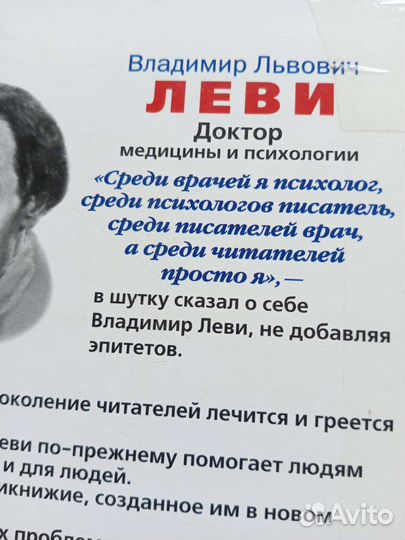 Книги Владимир Лева