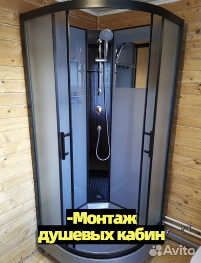 Сантехник.Услуги сантехника.Частник