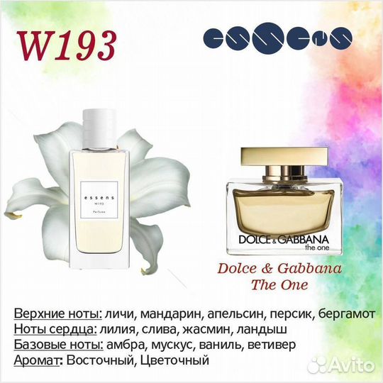 Духи женские Essens