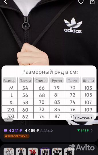 Костюм спортивный Adidas брючный с худи на молнии