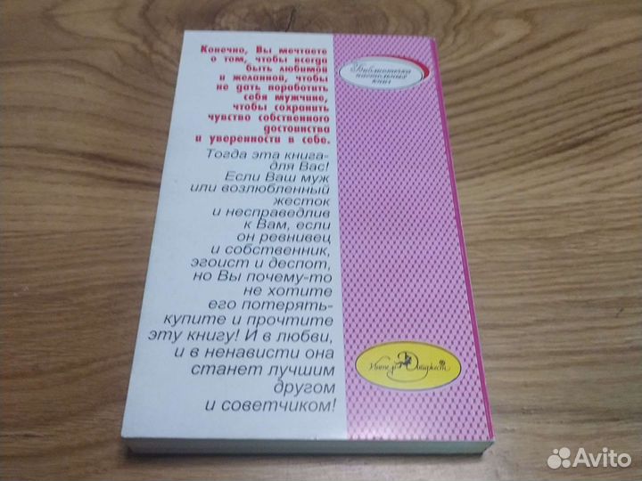 Люблю и ненавижу