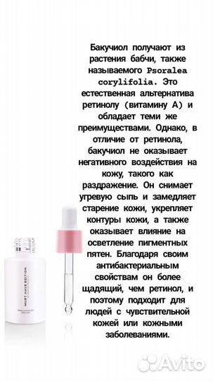 Сыворотка для лица