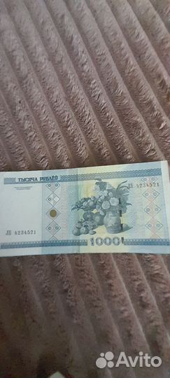 Белорусские рубли 2000 года
