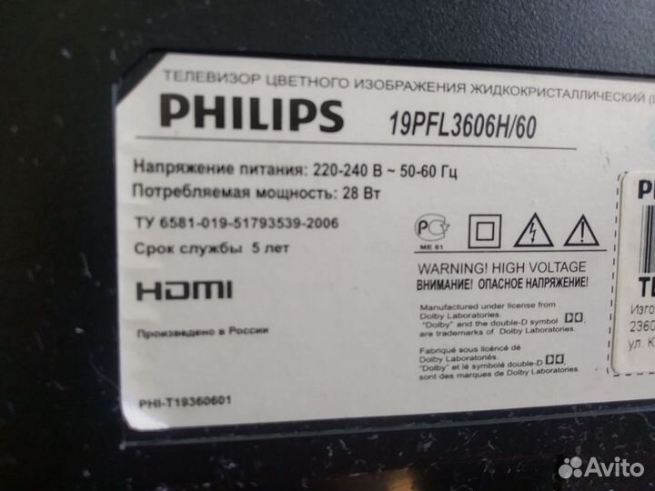 Телевизор philips диаг.19