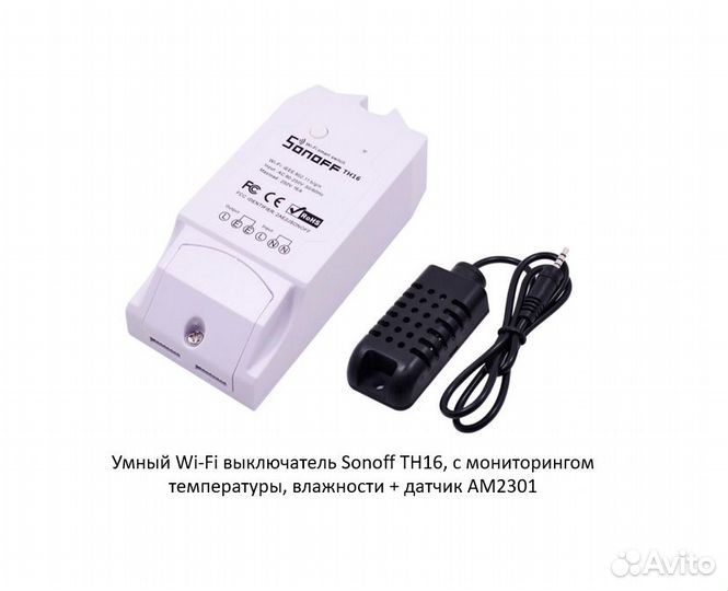 Sonoff TH16, AHT10, DHT21 (AM2301), DHT22 (AM2302)