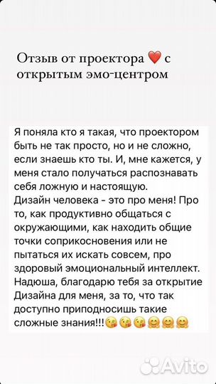 Дизайн Человека. Натальная карта